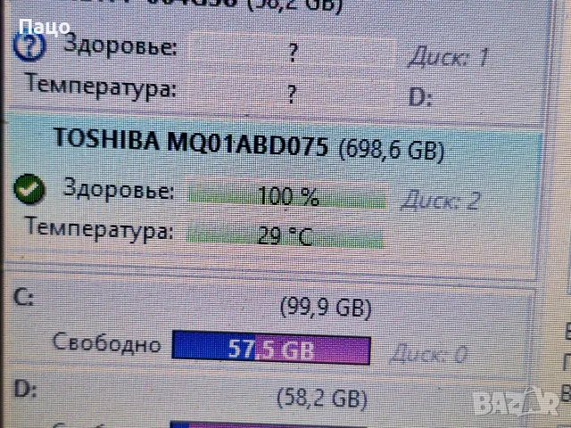  TOSHIBA 750GB  HDD    601 ДНИ//Тестван , снимка 2 - Лаптоп аксесоари - 55316389