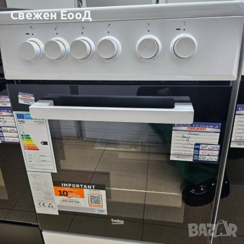 печка BEKO - 50см.