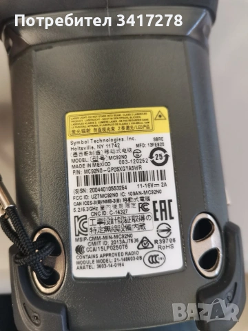 Комплект 6 бр. Zebra Symbol MC9200 / MC92N0 + зарядни станции и батерии – нови, снимка 10 - Електронни четци - 55285475