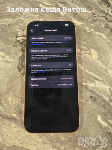 Iphone 17 Pro Max 512GB , снимка 12 - Apple iPhone - 54762161
