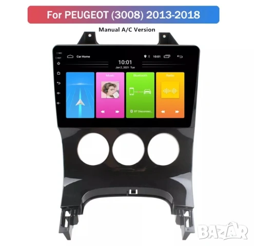 Мултимедия за Peugeot 3008, 5008, 2009, Android, Carplay, Двоен дин, Навигация, Андроид, 2DIN, WAZE, снимка 6 - Аксесоари и консумативи - 55218288