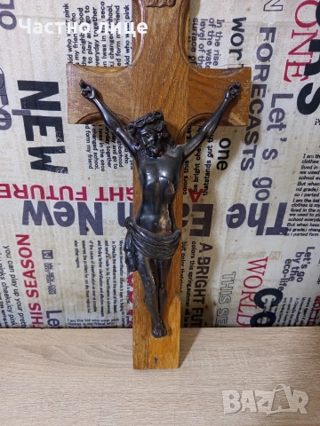 Старо разпятие/кръст