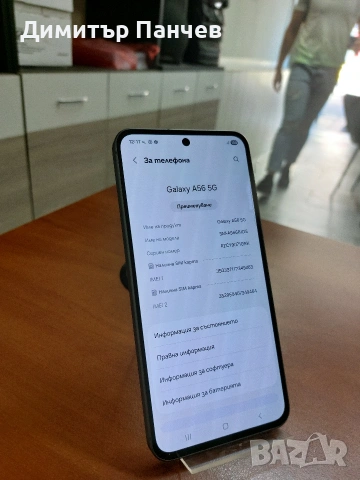 Samsung A56 5G, снимка 5 - Samsung - 54696964