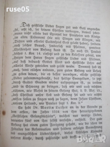 Книга "Gesangbuch für die evangelisch-lutheris...."-540 стр., снимка 4 - Специализирана литература - 54317617