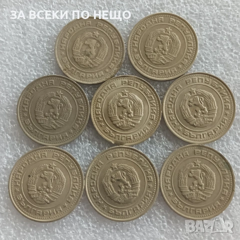 50 СТОТИНКИ 1962, 1974, 1989, 1990 / 20 СТОТИНКИ 1990 / 10 ЛЕВА 1930, снимка 14 - Нумизматика и бонистика - 42562876