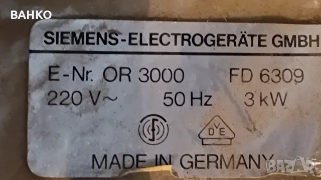 Немски маслен радиатор Siemens, снимка 3 - Радиатори - 55133453