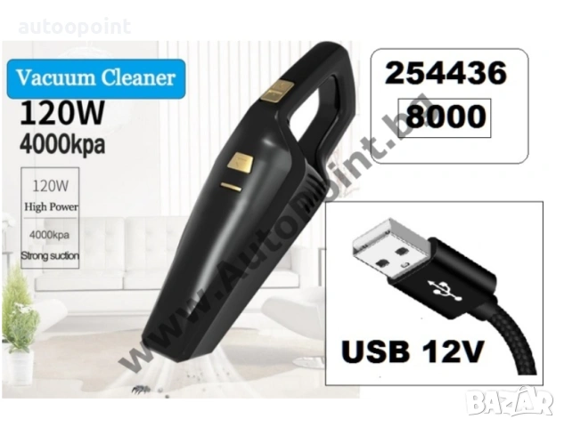 Безжична прахосмукачка за кола 120W 12V мокро и сухо почистване на батерия