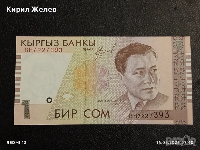 Лот банкноти 10 броя НИГЕРИЯ, ВИЕТНАМ, ИНДОНЕЗИЯ непрегъвани нови за КОЛЕКЦИЯ 7453, снимка 10 - Нумизматика и бонистика - 54570112