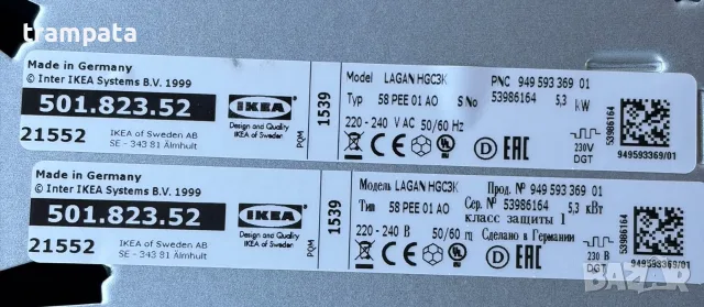 НАЙ ДОБРАТА ОФЕРТА Керамичен котлон IKEA LAGAN HGC3K , снимка 8 - Котлони - 55679714