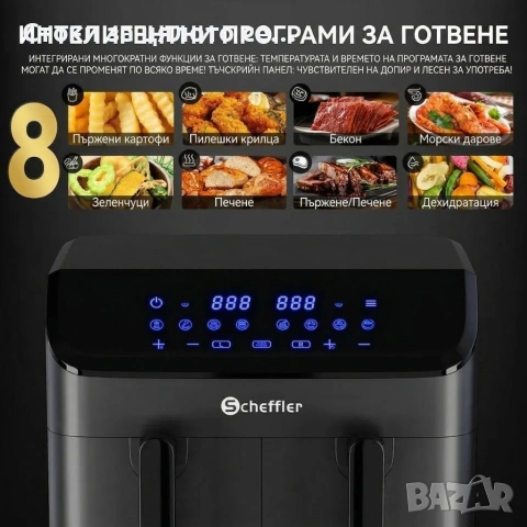 Фритюрник с горещ въздух XXL 9L, 2 камери, 2000W , снимка 2 - Фритюрници - 54353784