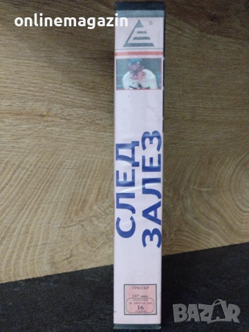 Видеокасета оригинална видеокасета"След Залез"  VHS, снимка 3 - Други жанрове - 55166976