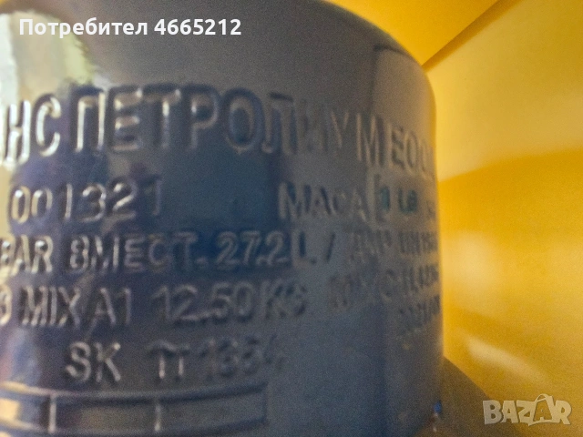 Газова бутилка с винтил, снимка 7 - Други - 54891779
