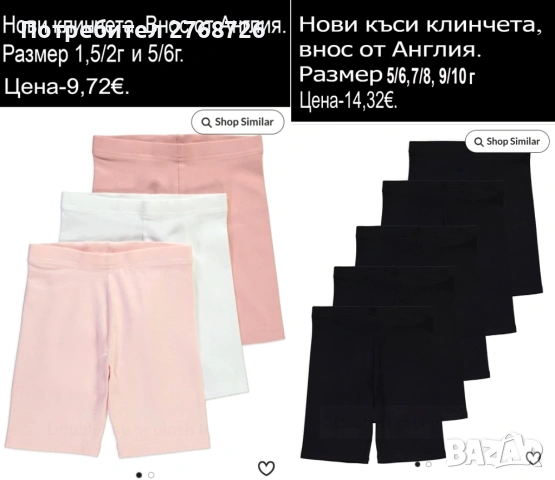 Нови ЛЕТНИ комплекти. Внос от Англия-част3, снимка 17 - Детски комплекти - 52461113