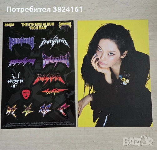Албум на aespa – Rich Man (ENERGY Ver.) [6th Mini Album] KARINA VER. PC : WINTER POSTCARD: NINGNING, снимка 2 - DVD дискове - 55120835