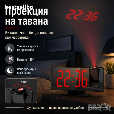Настолен часовник с проектор светещ на тавана електронен с температура, снимка 3 - Други - 39984360