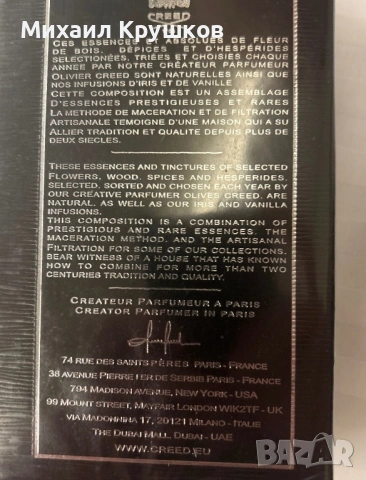 Оригинални парфюми Dior Sauvage, Creed Aventus!, снимка 4 - Мъжки парфюми - 54615883