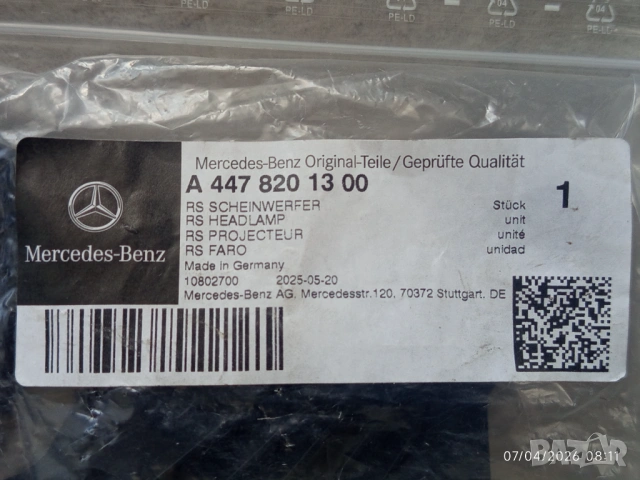 Ремонтен комплект на преден десен фар за Mercedes VITO W447, снимка 4 - Части - 54478820