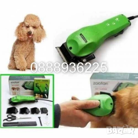 Машинка за подстригване на кучета Zoofari ( нова стока )