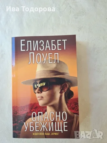 Продавам книги в перфектно състояние