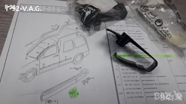 6KO853578**NEU**VAG**VW**SEAT**ДЪРЖАЧ ЗА ОБЛИЦОВКИ ** 