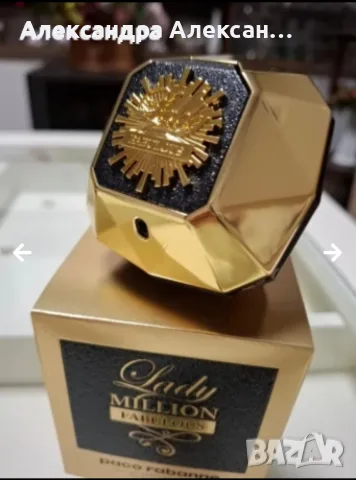 ОРИГИНАЛЕН Paco Rabanne Lady Million Fabulous Intense EDP – Ликвидация на магазин! , снимка 4 - Дамски парфюми - 55417496
