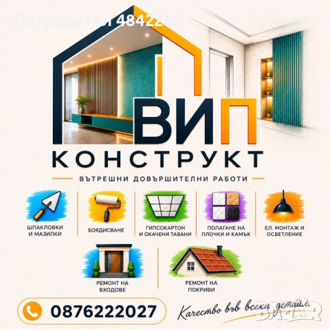 Мазилки Турбозол