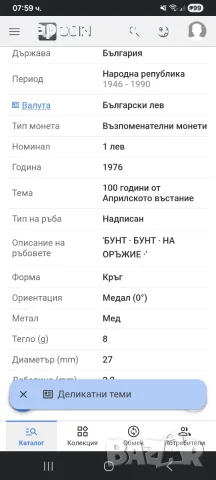 Три възспоменателни монети, снимка 4 - Нумизматика и бонистика - 55408001