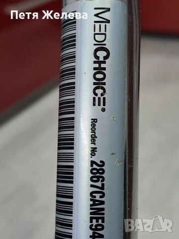 Алуминиеви бастуни 76-99см [OWENS & MINOR /Medi Choice] и [CARDINAL HEALTH], снимка 6 - Бастуни - 54856763