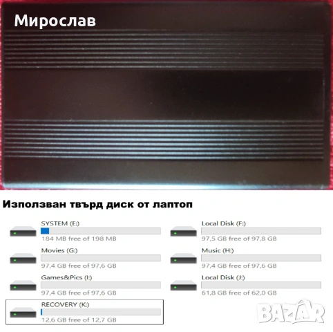 Твърд диск / Външен хард диск, снимка 4 - Външни хард дискове - 54870223