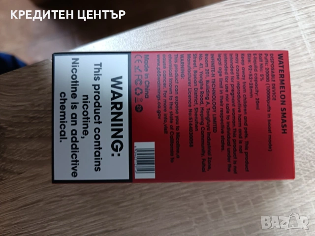 продавам Еднократна вейп капсула, снимка 7 - Друга електроника - 54354416