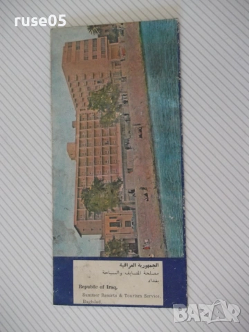 Карта "BAGHDAD - IRAQ", снимка 2 - Пътеводители, карти и атласи - 55244612