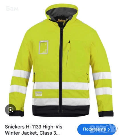 Мъжко!Snickers 1133 Hi-Vis Work Jacket размер М