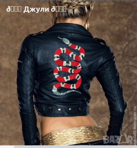 Кожено яке по модел на Gucci