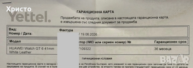НОВО!!! Дамски смарт часовник Huawei Watch GT 6, 41MM, Gold Stainless Steel Case, White Strap, снимка 4 - Дамски - 55059473