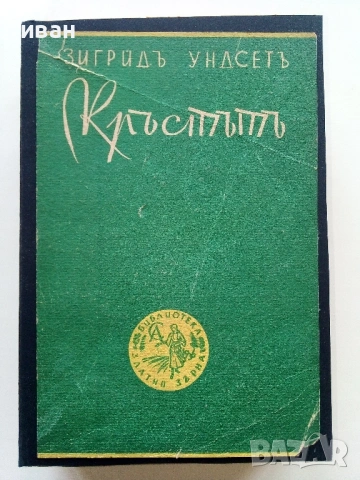 Библиотека  Златни зърна, снимка 6 - Художествена литература - 54554049