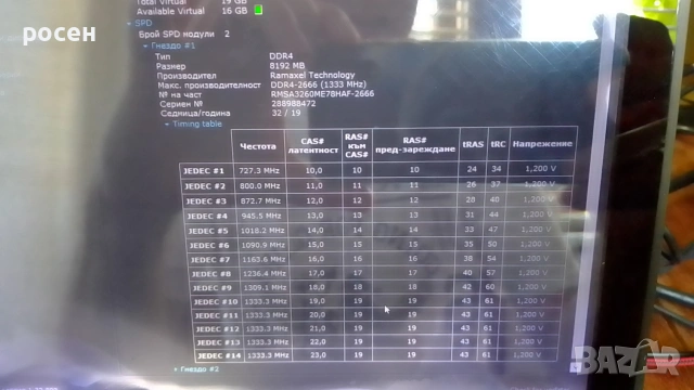 Ram DDR4 8gb 2666mhz Remaxel, снимка 2 - RAM памет - 54902113