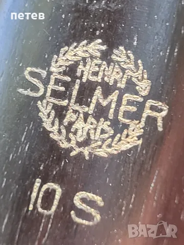 кларинет. Selmer 10S, снимка 18 - Антикварни и старинни предмети - 55500516
