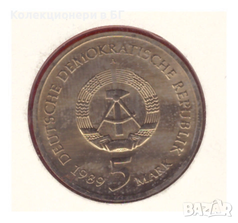НУМИЗМАТИЧЕН ПЛИК С МОНЕТА (Numisbrief) - ГДР, снимка 3 - Нумизматика и бонистика - 54795135