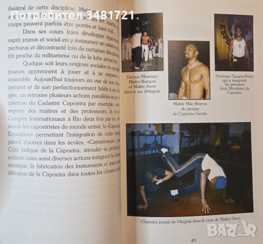 Капоейра - произход и техники / La Capoeira. Origines et techniques illustrées, снимка 7 - Енциклопедии, справочници - 54245146