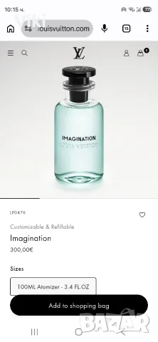 Чисто нови оригинални Louis Vuitton Imagination парфюмчета, снимка 2 - Мъжки парфюми - 55661447