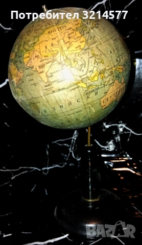 Малък стар глобус от миналия век