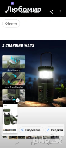 Libovgogo DF-585 AM/FM радио с Bluetooth високоговорител, къмпинг лампа, захранвана , снимка 10 - Къмпинг осветление - 54811675