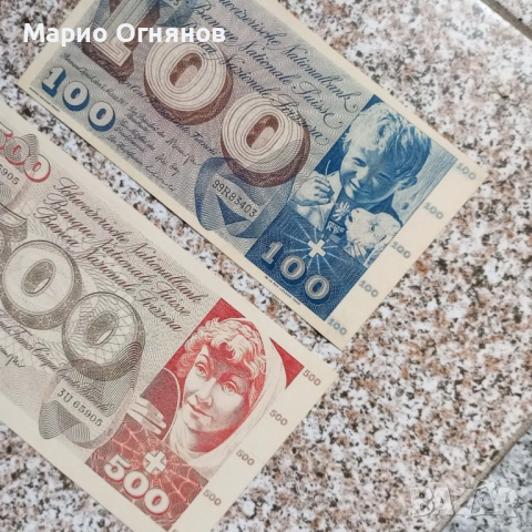 Много редки  от  Швейцария -разгледай 1905-1973, снимка 16 - Нумизматика и бонистика - 54675080