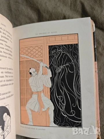 Продавам книга "Contes et légendes du Japon " Félicien Challaye - Японски приказки и легенди 1931 , снимка 10 - Художествена литература - 54733297