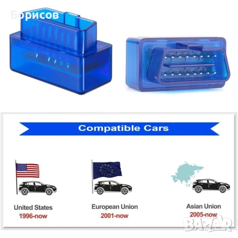 ELM327 Mini OBDII-блутуут диагностика за кола, снимка 5 - Аксесоари и консумативи - 55145724