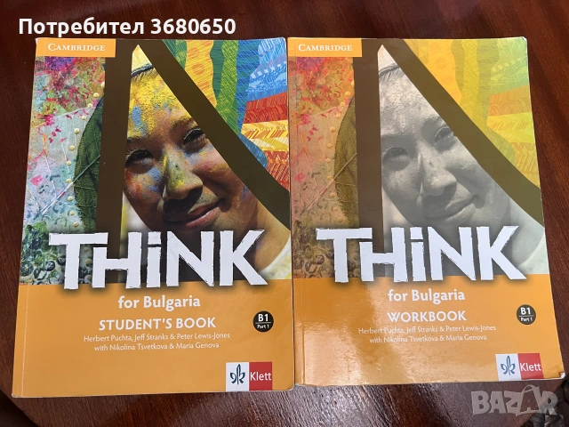 Комплект от 4 учебника по английски език Cambridge Think for Bulgaria B1, снимка 3 - Учебници, учебни тетрадки - 55269494
