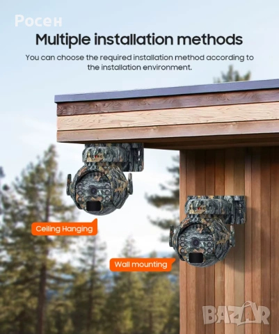 Соларна PTZ камера 3MP SECTEC Camouflage  4G SIM