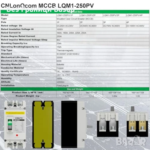 Нов Батериен Изолатор DC500V 250A MCCB 2 Полюса Автоматичен Прекъсвач Солар, снимка 7 - Друга електроника - 54526226
