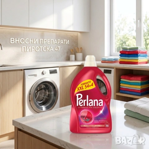 Perlana Renew Colorati Италиански Первол Течен перилен препарат за цветни дрехи XXL 58 пранета 