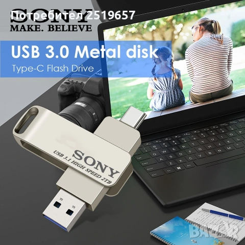 Флашка SONY 4TB за телефон и компютър , снимка 2 - USB кабели - 54173274
